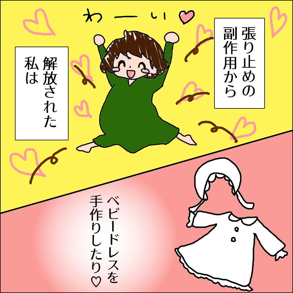 イラストエッセイ 第1子を緊急帝王切開で出産した話 予兆 3児の母 ありちよnote