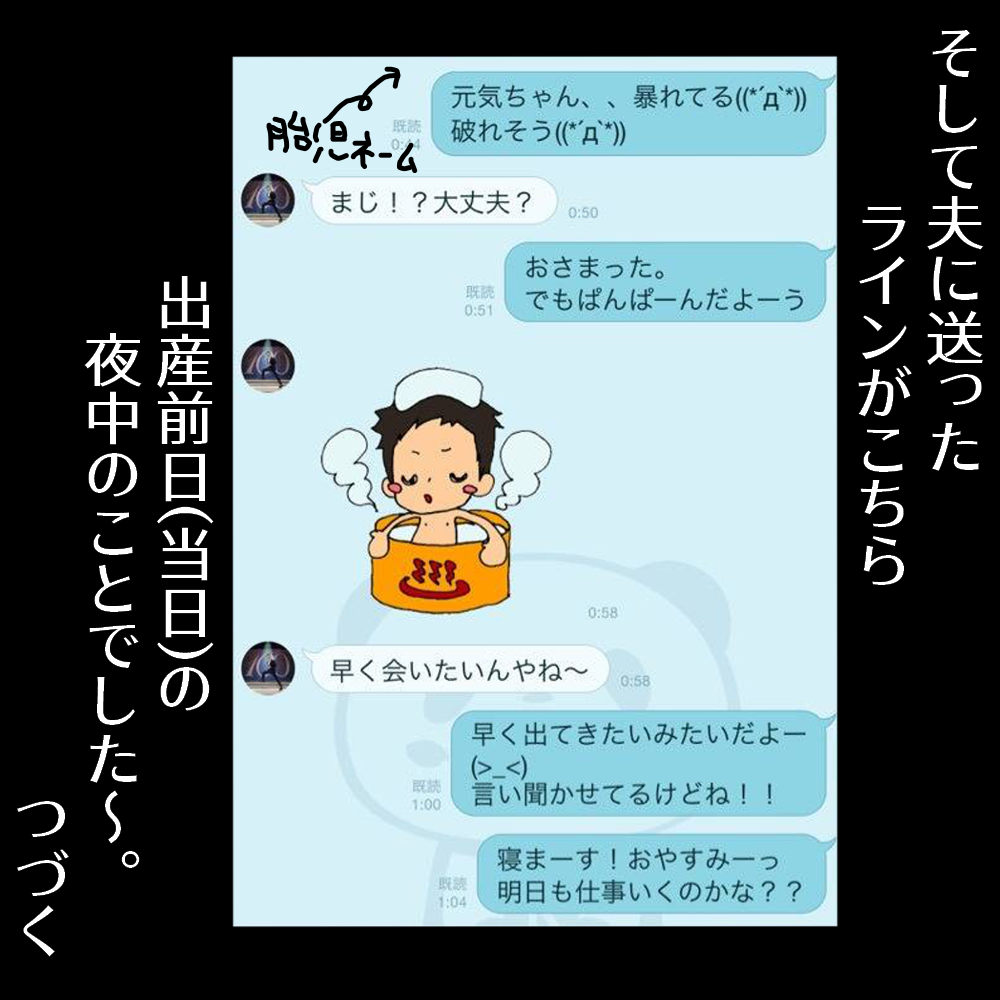 イラストエッセイ 第1子を緊急帝王切開で出産した話 予兆 3児の母 ありちよnote