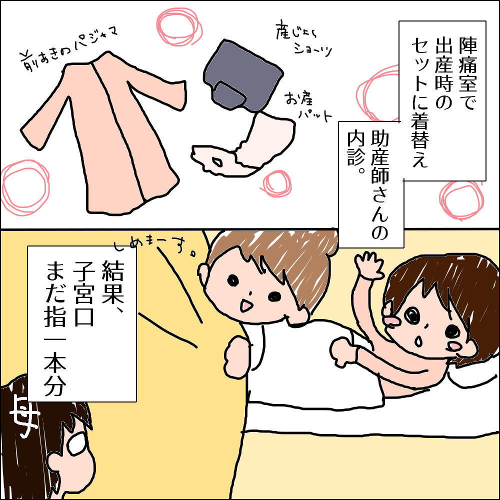 イラストエッセイ 第1子を緊急帝王切開で出産した話 入院 3児の母 ありちよnote