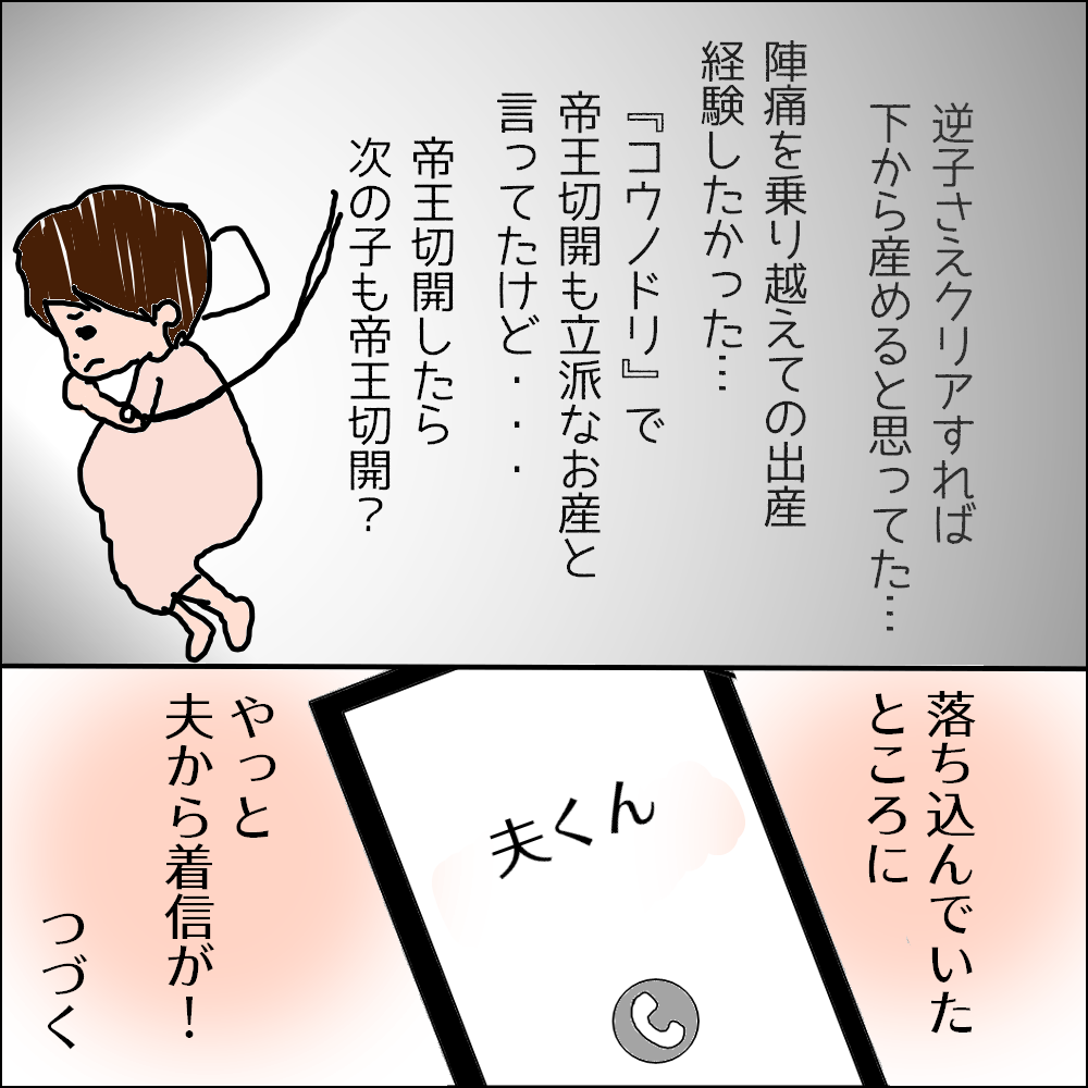 イラストエッセイ 第1子を緊急帝王切開で出産した話 入院 3児の母 ありちよnote